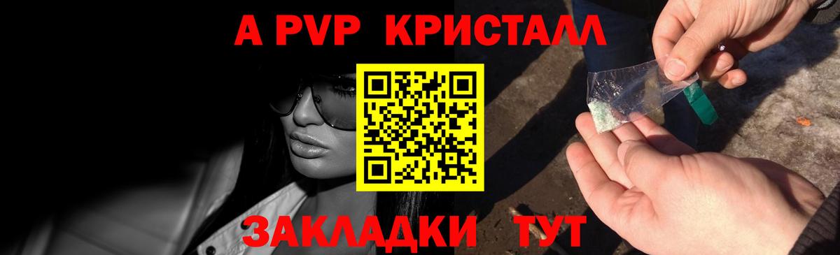 Дагестанские Огни  Alpha-PVP СК КРИС  как найти   Вход с VPN  A-PVP мука  APVP VHQ 