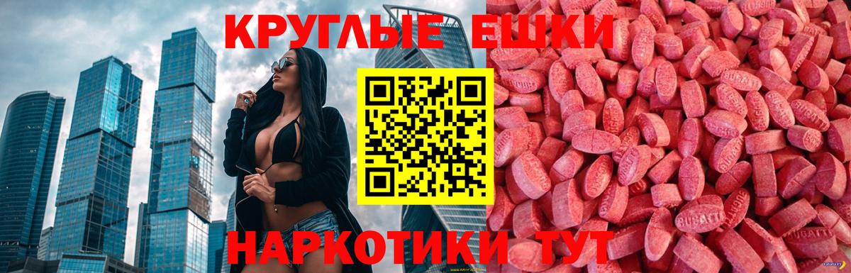 Ecstasy  Ecstasy ешки  ЭКСТАЗИ MDMA  Вход с VPN  Дагестанские Огни 