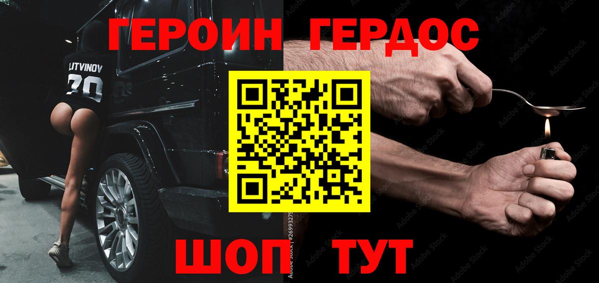 Героин белый Дагестанские Огни