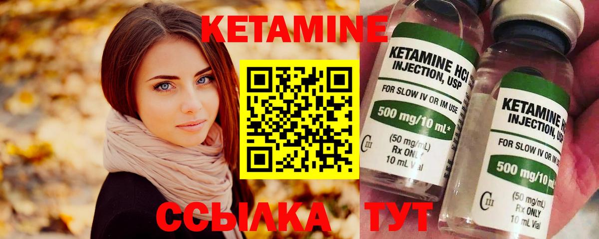 Дагестанские Огни  КЕТАМИН VHQ  КЕТАМИН ketamine  Вход с VPN 