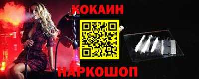 кокаин премиум Гусиноозёрск