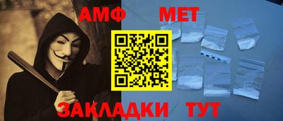 амфетамин Гусев