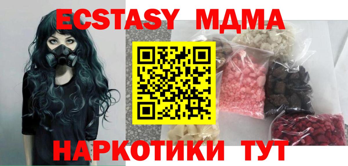 МДМА кристаллы Дагестанские Огни