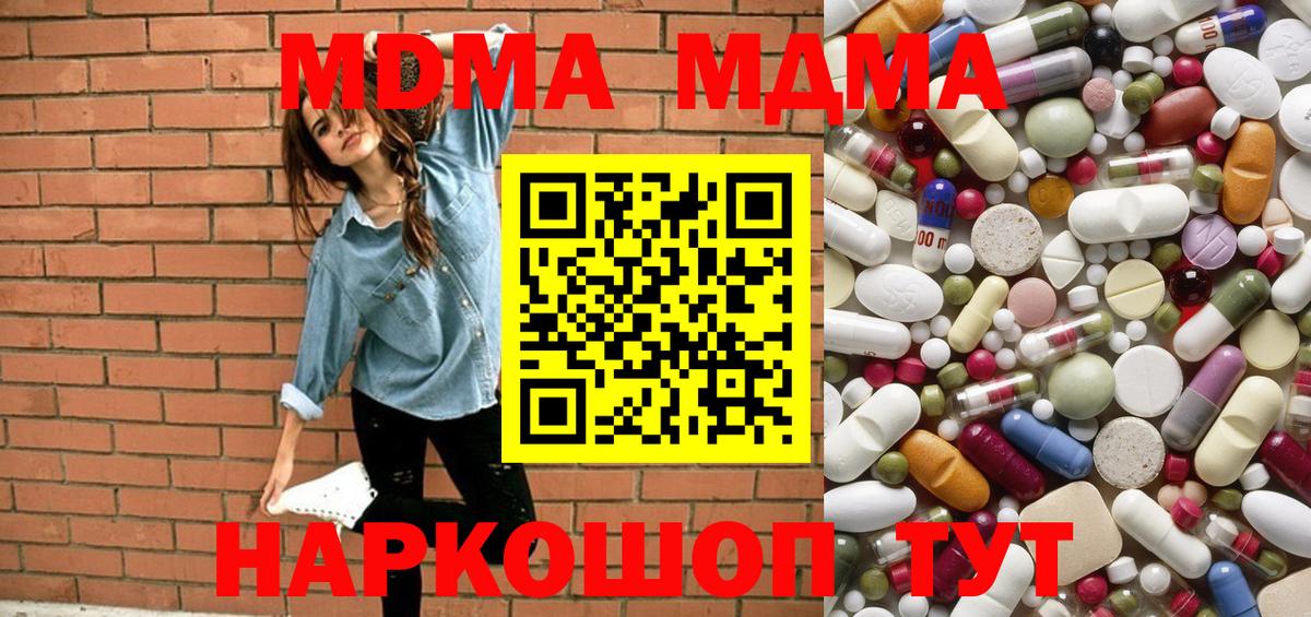Дагестанские Огни  МДМА crystal  Вход с VPN  MDMA VHQ 