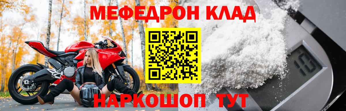 Меф мука  Вход с VPN  закладка  Дагестанские Огни  Мефедрон 