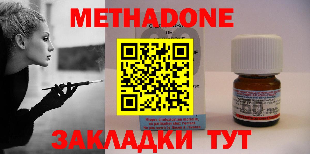 МЕТАДОН VHQ  Вход с VPN  Метадон VHQ  Дагестанские Огни 