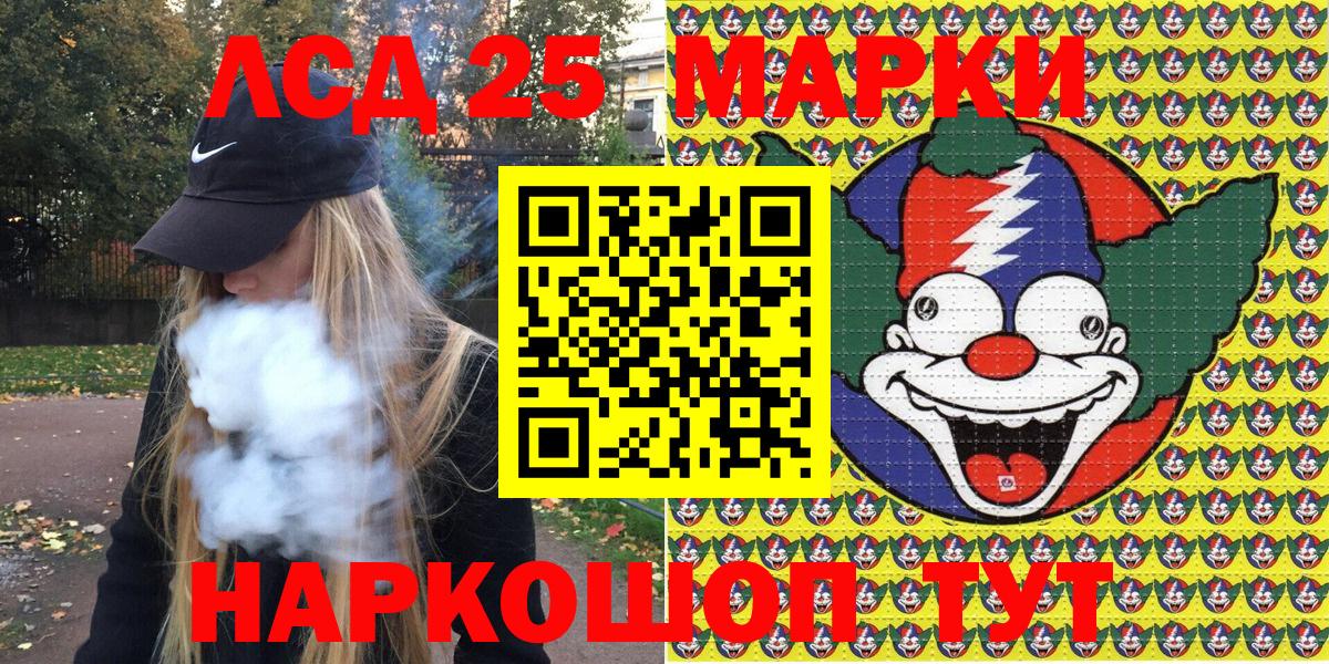 Марки 25I-NBOMe 1,5мг  Марки NBOMe  Дагестанские Огни  Вход с VPN 
