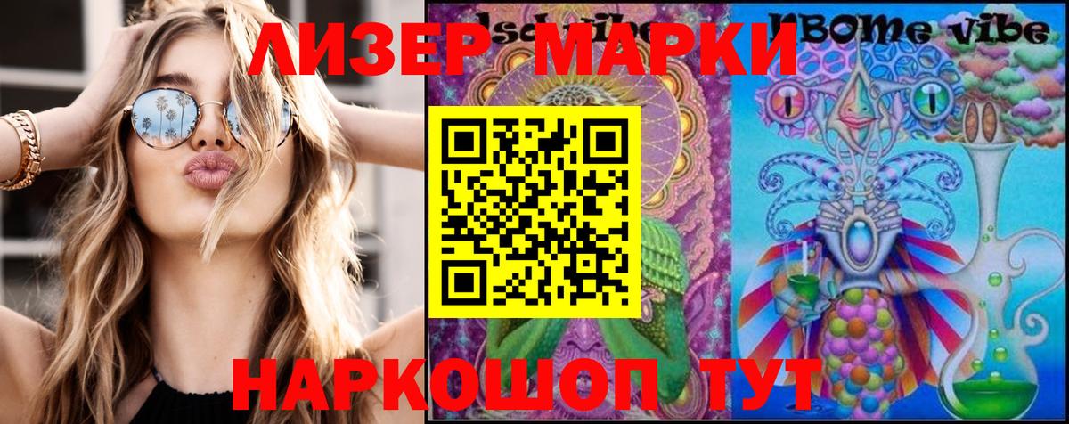 Марки N-bome 1500мкг Дагестанские Огни
