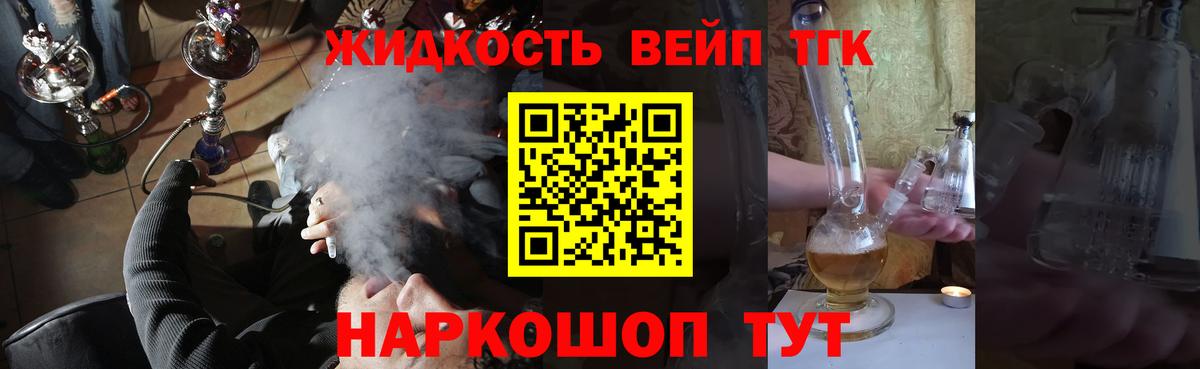 Дистиллят ТГК жижа  Дистиллят ТГК THC oil  Вход с VPN  Дагестанские Огни 